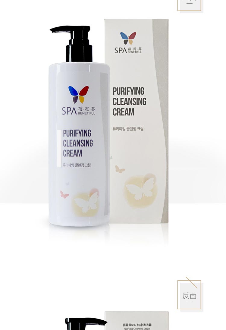 上海维娜蓓霓芬SPA纯净清洁霜产品实拍图