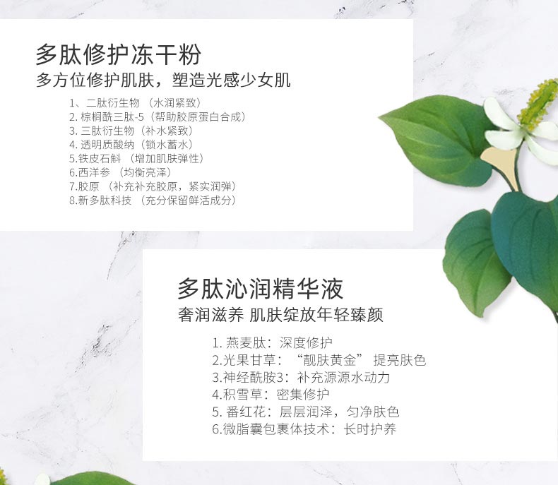 淮树奢宠修护套成分作用