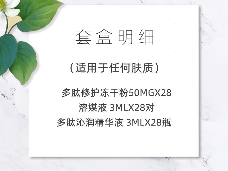 淮树奢宠修护套明细