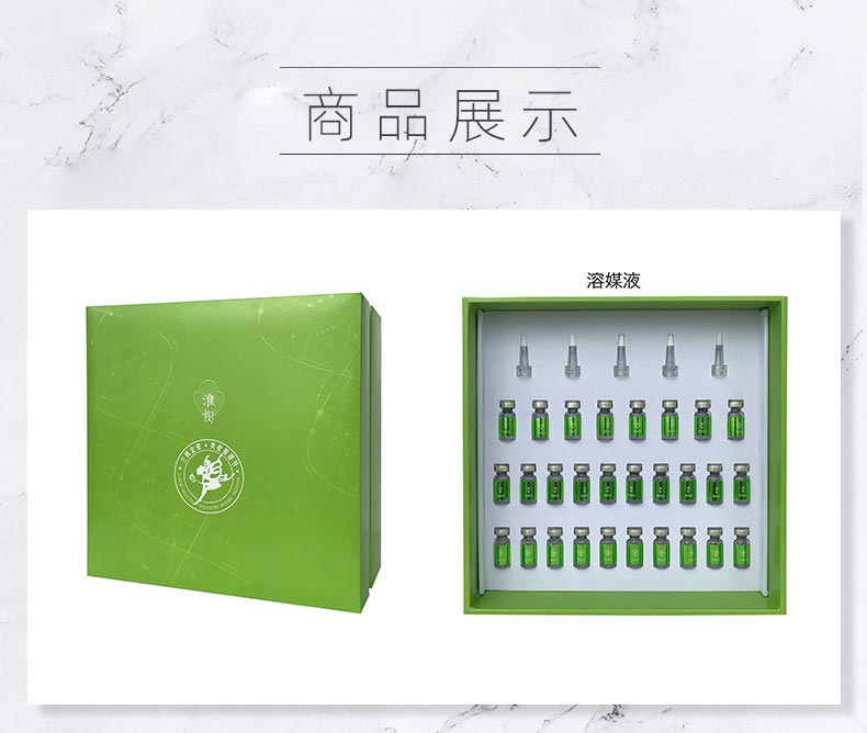 淮树奢宠修护套商品展示