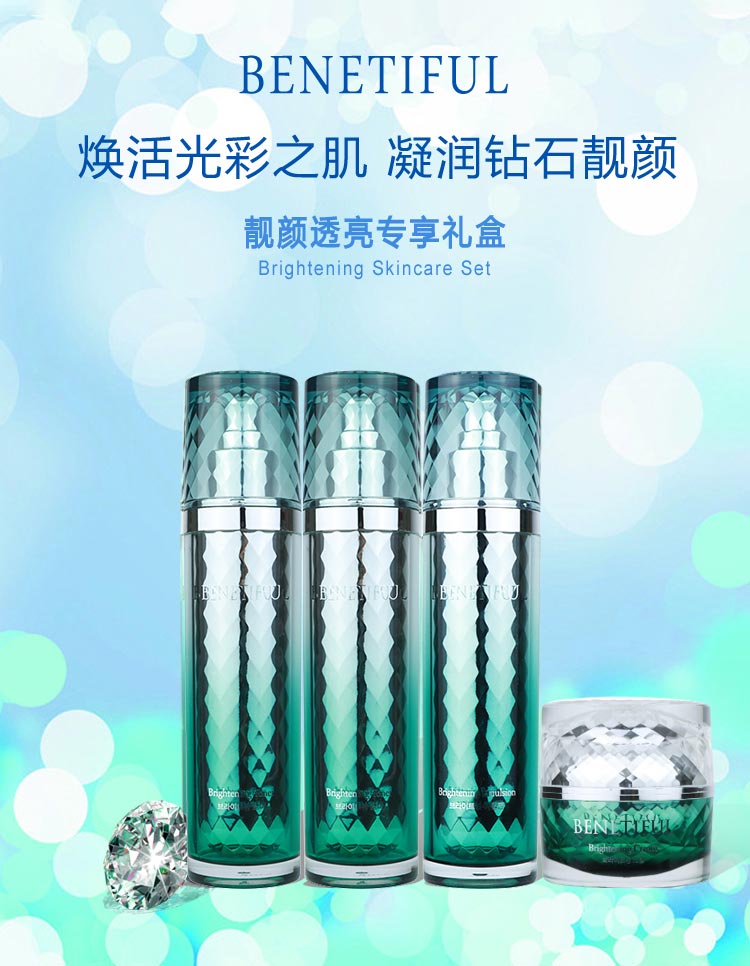 上海维娜蓓霓芬靓颜透亮专享礼盒介绍