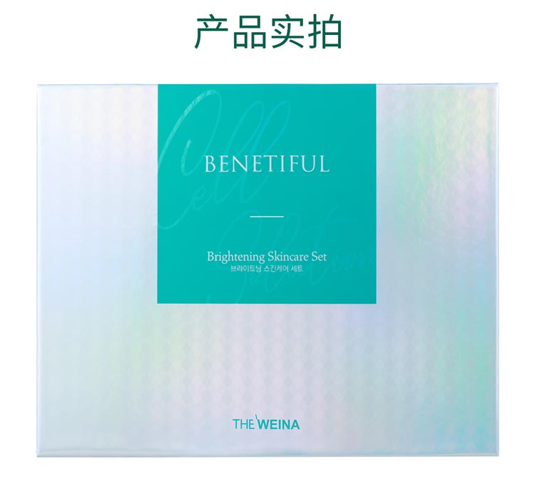 上海维娜蓓霓芬靓颜透亮专享礼盒包装正面图