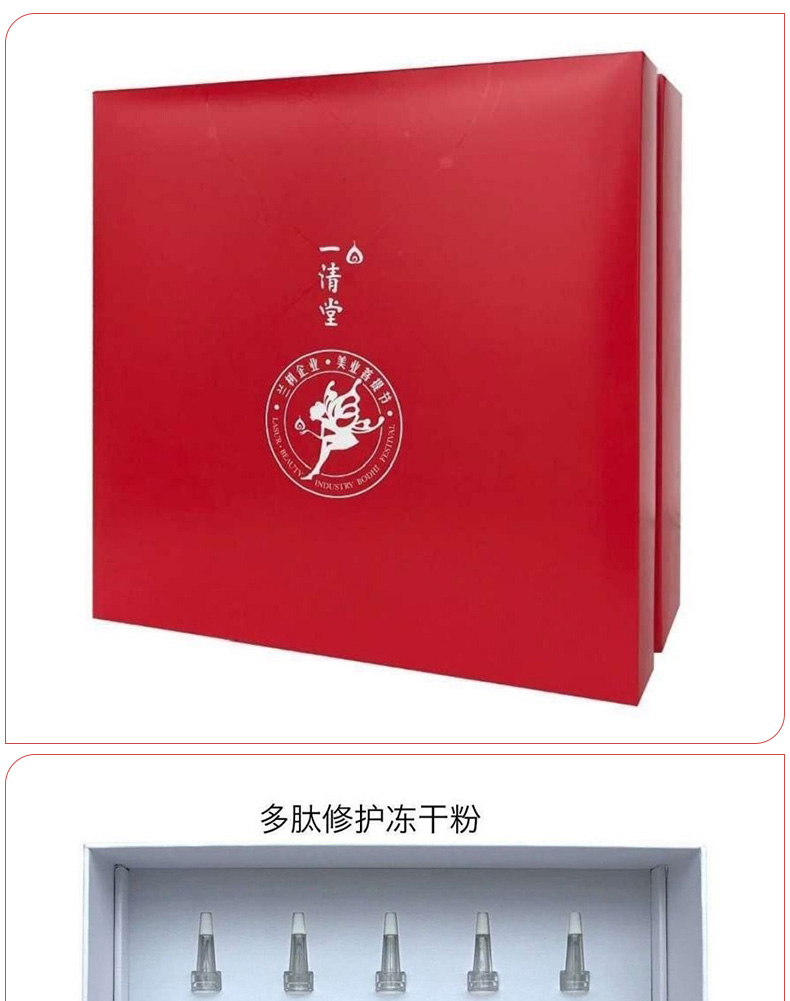 一清堂(YQT)奢宠修护套详情介绍