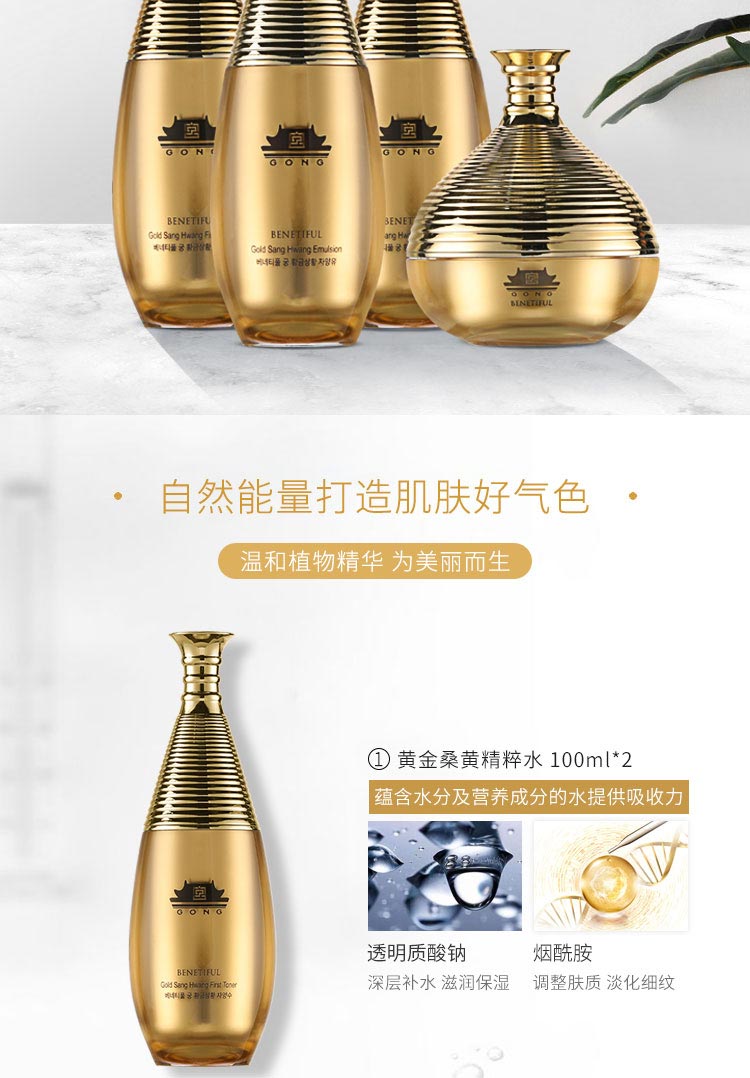 维娜蓓霓芬宫黄金桑黄凝时特护礼盒的成分