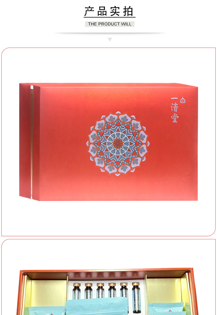 一清堂(YQT)原生赋活护理套装9件套（油性肌肤）产品图片展示