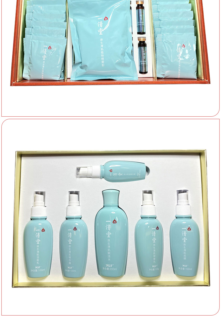 一清堂(YQT)原生赋活护理套装9件套（油性肌肤）问答