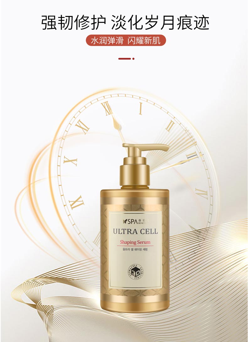 上海维娜蓓霓芬spa凝颜紧塑提拉套装展示