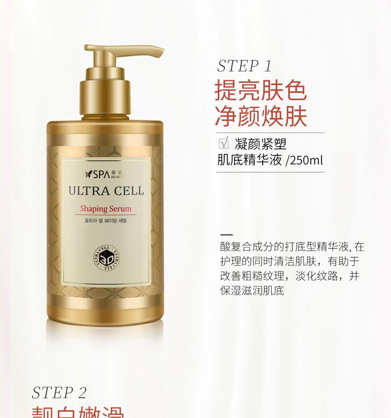 上海维娜蓓霓芬spa凝颜紧塑提拉套装凝颜紧塑净颜焕肤的作用