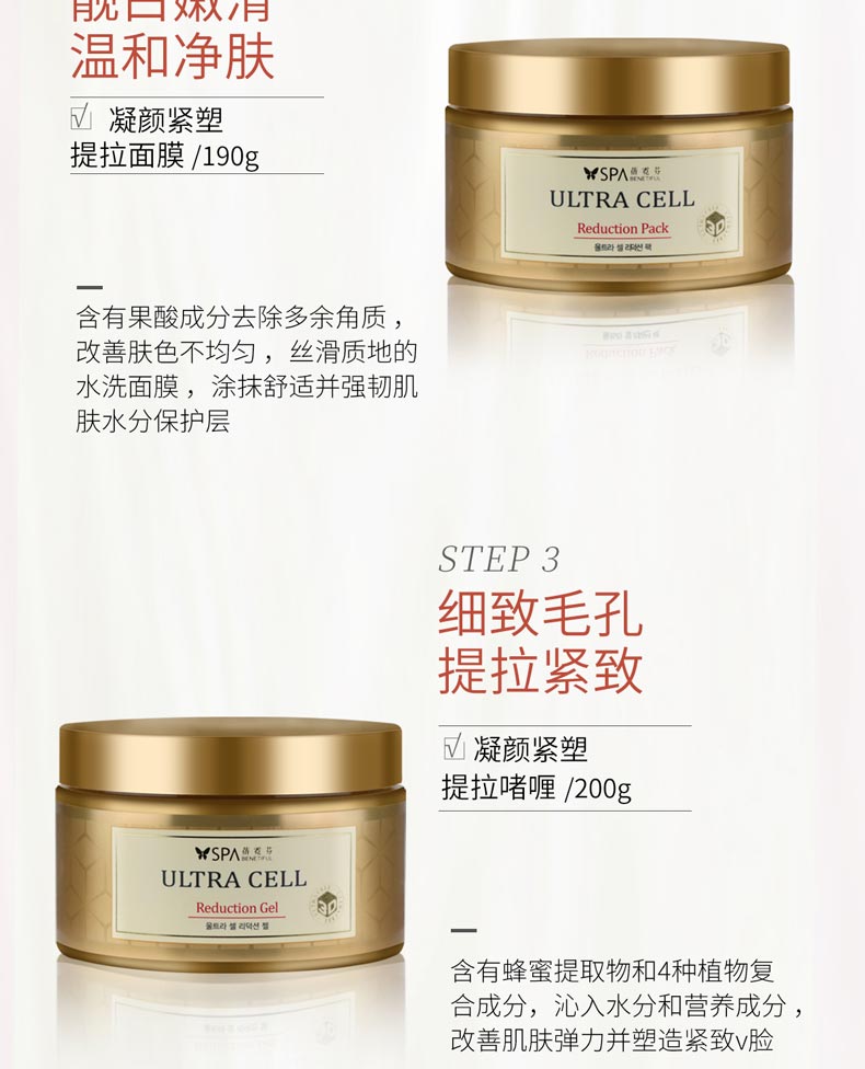 上海维娜蓓霓芬spa凝颜紧塑提拉套装凝颜紧塑提拉面膜的成分和功效