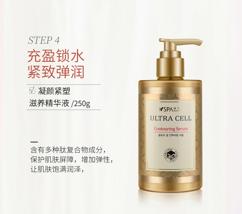 上海维娜蓓霓芬spa凝颜紧塑提拉套装凝颜紧塑滋养精华液的功效