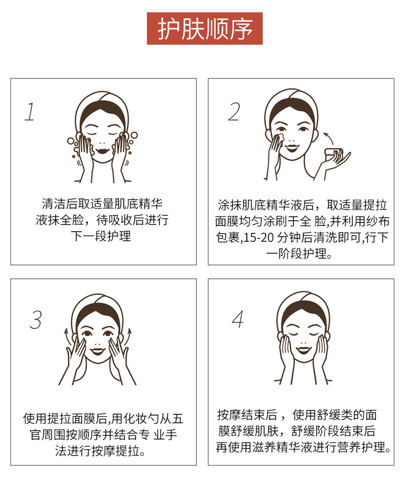 上海维娜蓓霓芬spa凝颜紧塑提拉套装使用方法