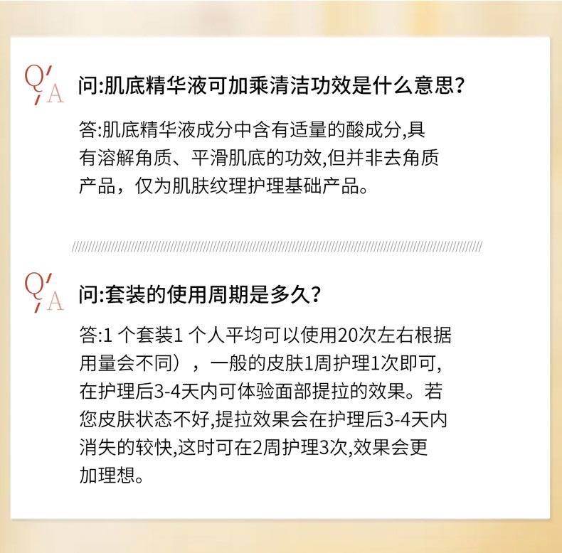 上海维娜蓓霓芬spa凝颜紧塑提拉套装问答