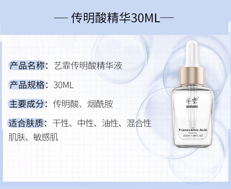 艺霏虾青素产品信息