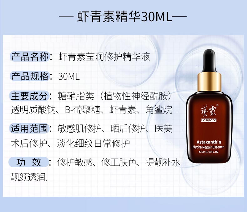 艺霏传明酸精华液产品信息