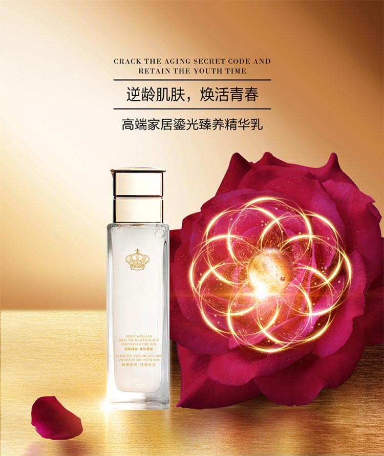 安植鎏光臻养精华乳50ml详情