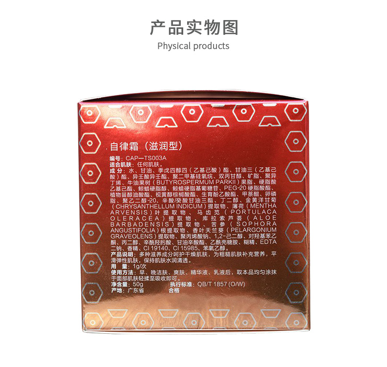 海洋之谜自律霜滋