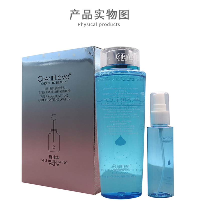 海洋之谜自律水