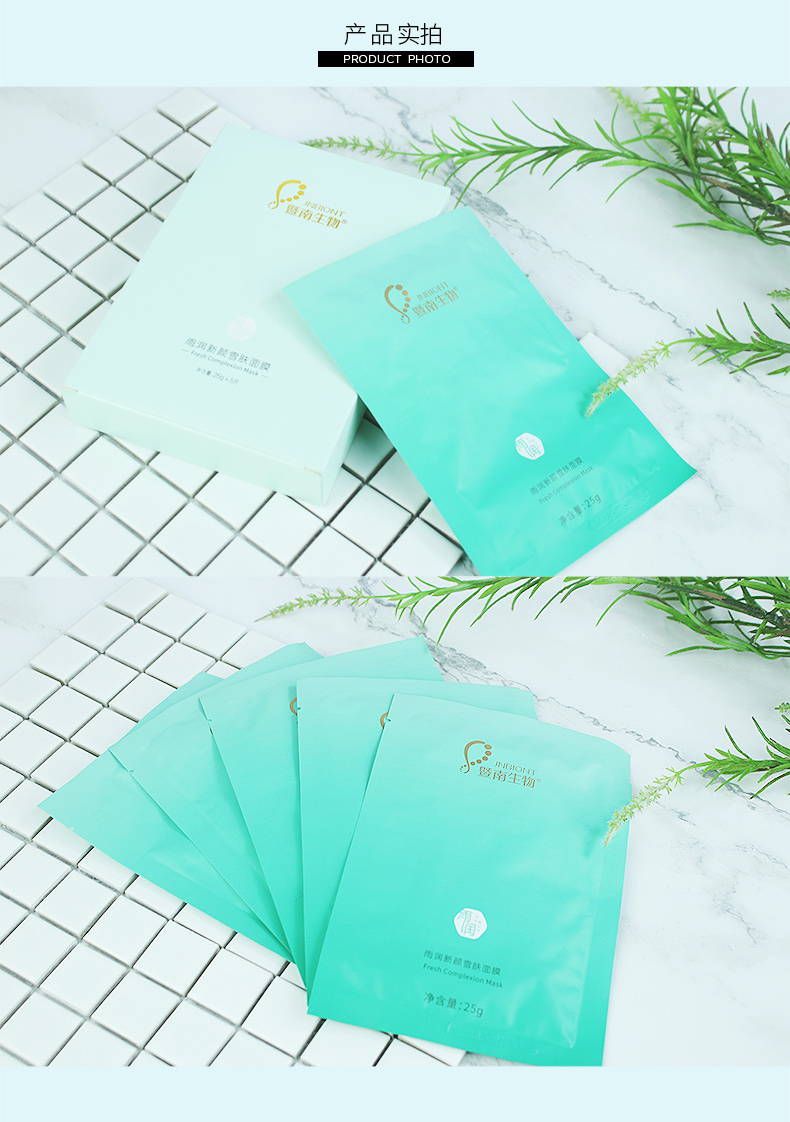 赛莱拉暨南生物雨润新颜雪肤面膜实拍细节图