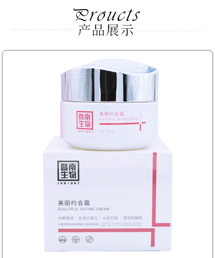 赛莱拉美丽约会霜50g实拍图