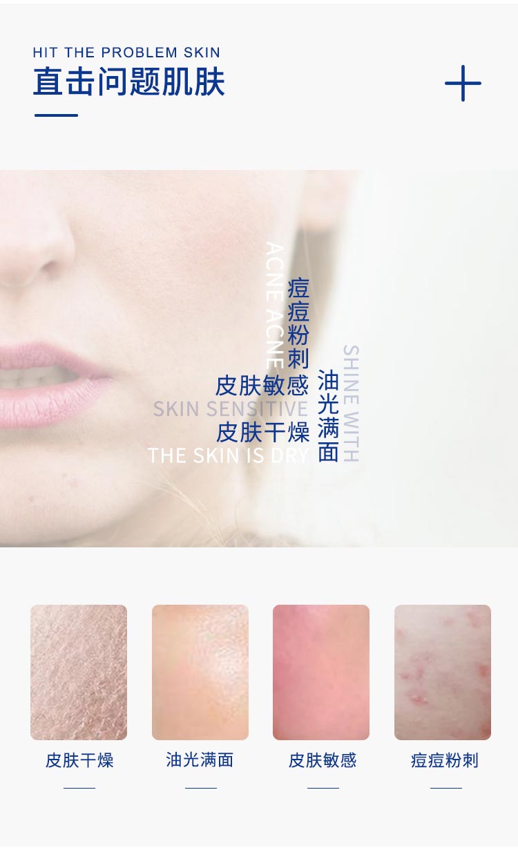 博乐达焕颜洁面慕斯直击问题肌肤