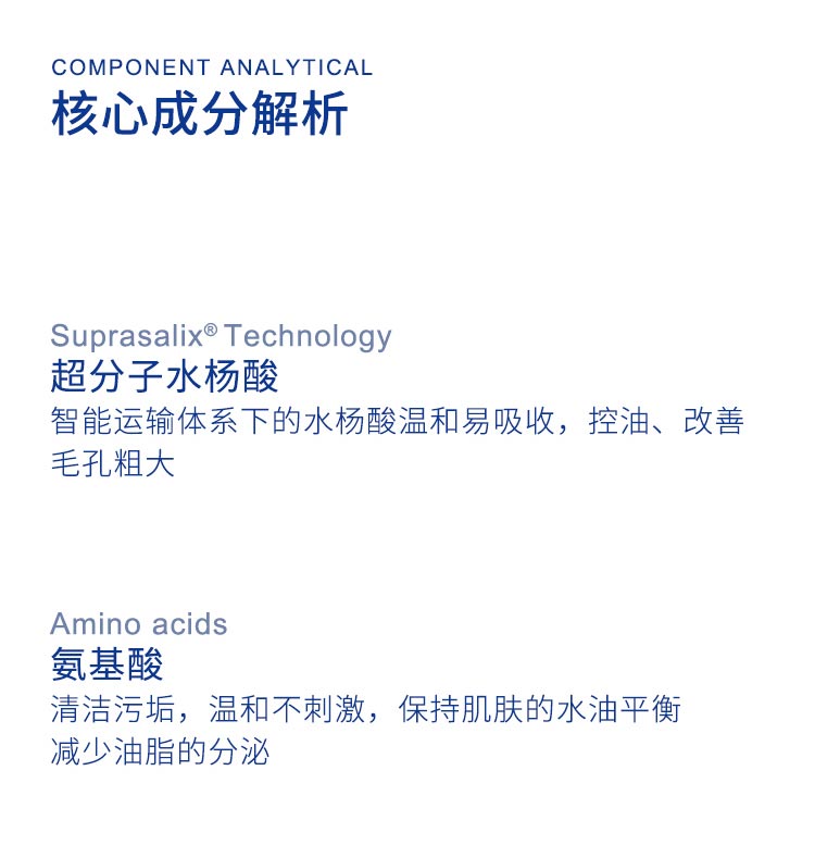 博乐达焕颜洁面慕斯成分分析