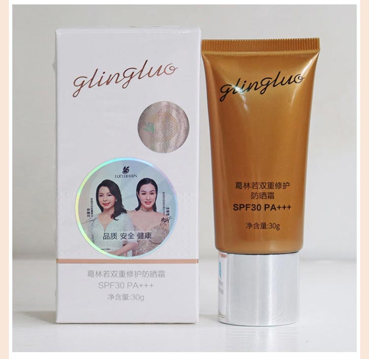 葛林若双重修护防晒霜30ml实拍图