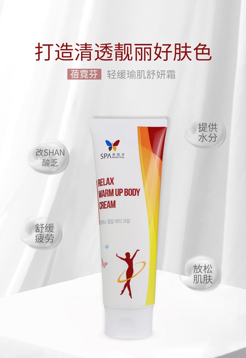 上海维娜蓓霓芬SPA轻缓瑜肌舒妍霜详情介绍