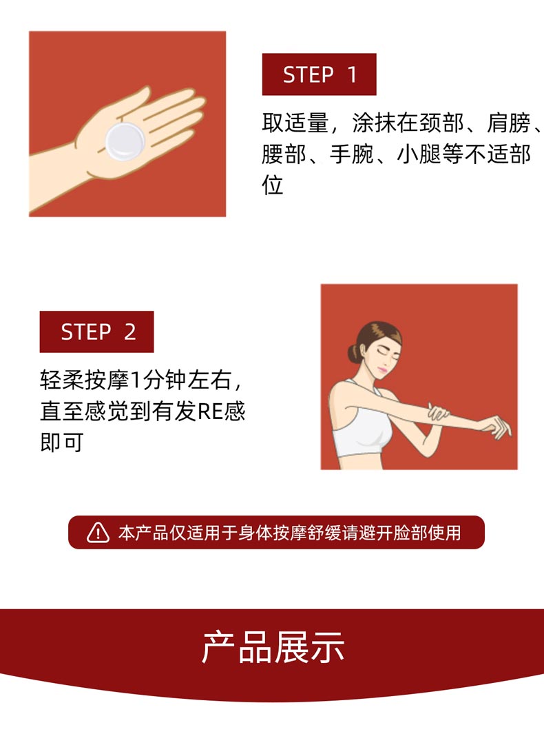 上海维娜蓓霓芬SPA轻缓瑜肌舒妍霜产品实物图展示