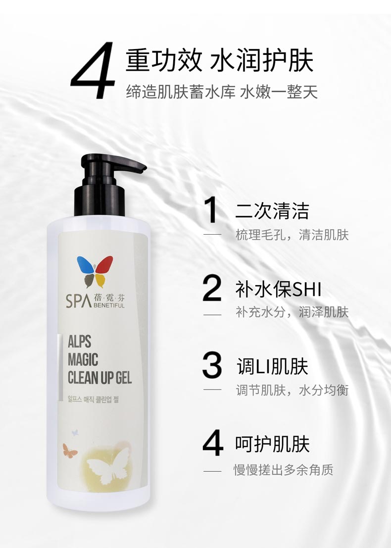 上海维娜蓓霓芬SPA阿尔卑斯去角质凝胶的4大功效