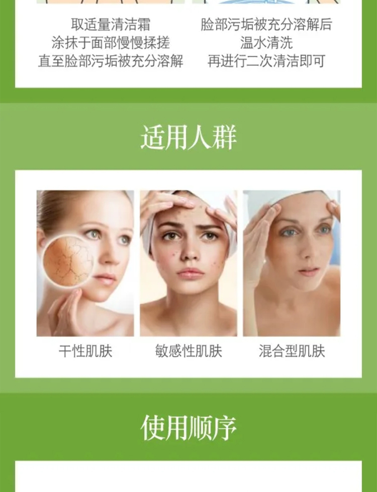 维娜蓓霓芬阿尔卑斯柔肤清洁霜使用方法