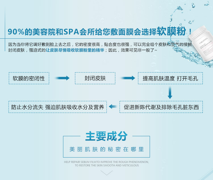 克丽缇娜海藻柔肤软膜粉700g产品成分