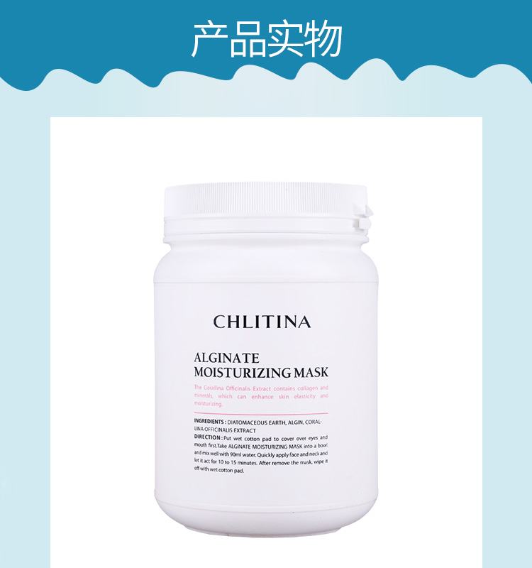 克丽缇娜海藻柔肤软膜粉700g产品实拍正面图
