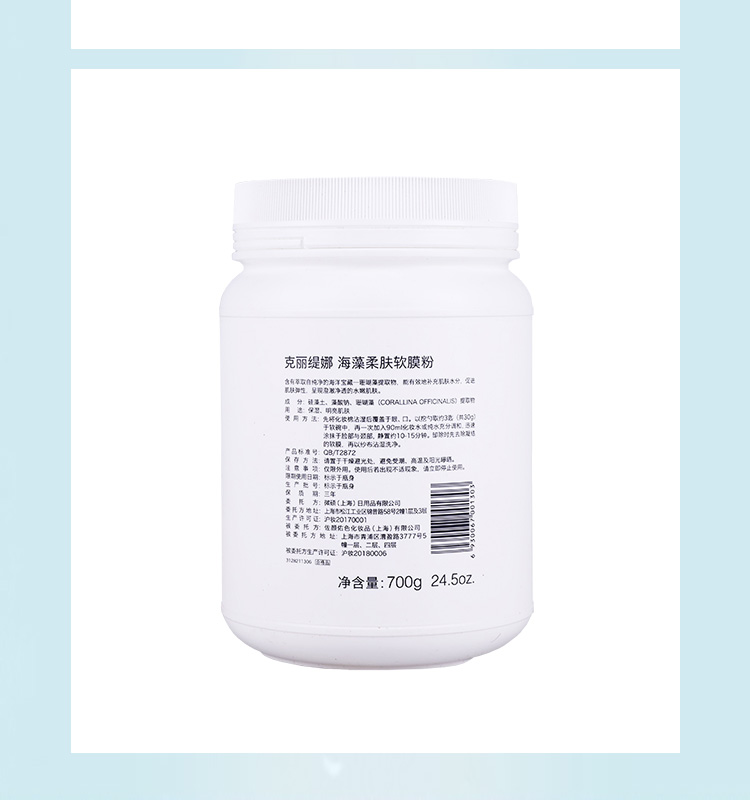 克丽缇娜海藻柔肤软膜粉700g产品实拍背面图