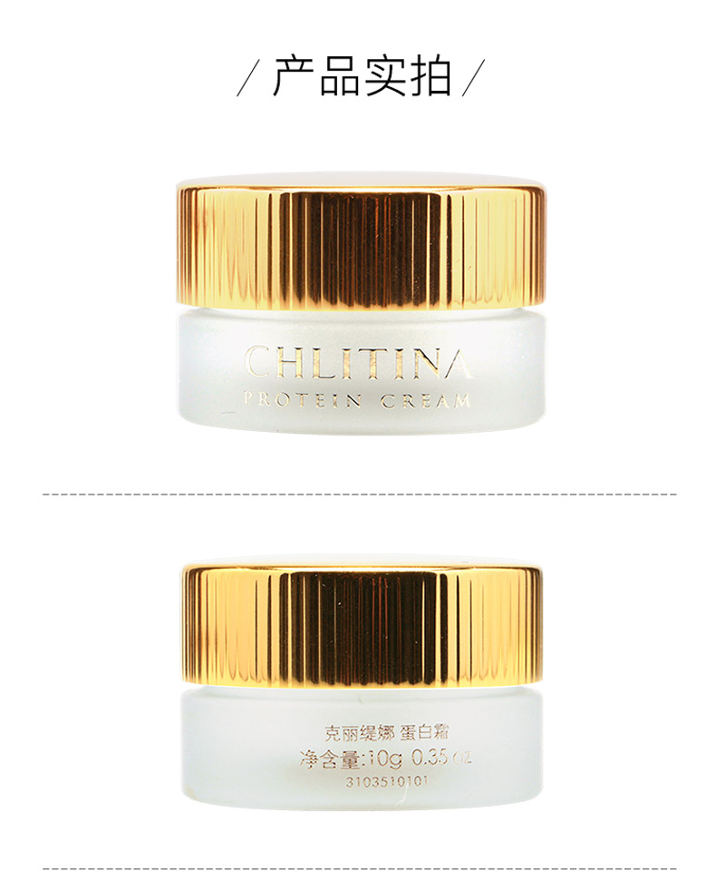 克丽缇娜蛋白霜10g产品实拍图