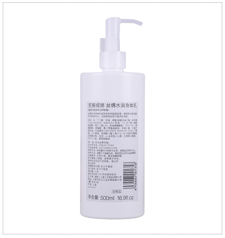 克丽缇娜丝绸水润身体乳产品背面图