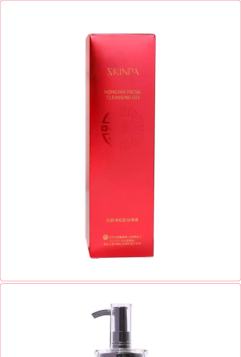 诗臻泊红参马油卸妆啫喱