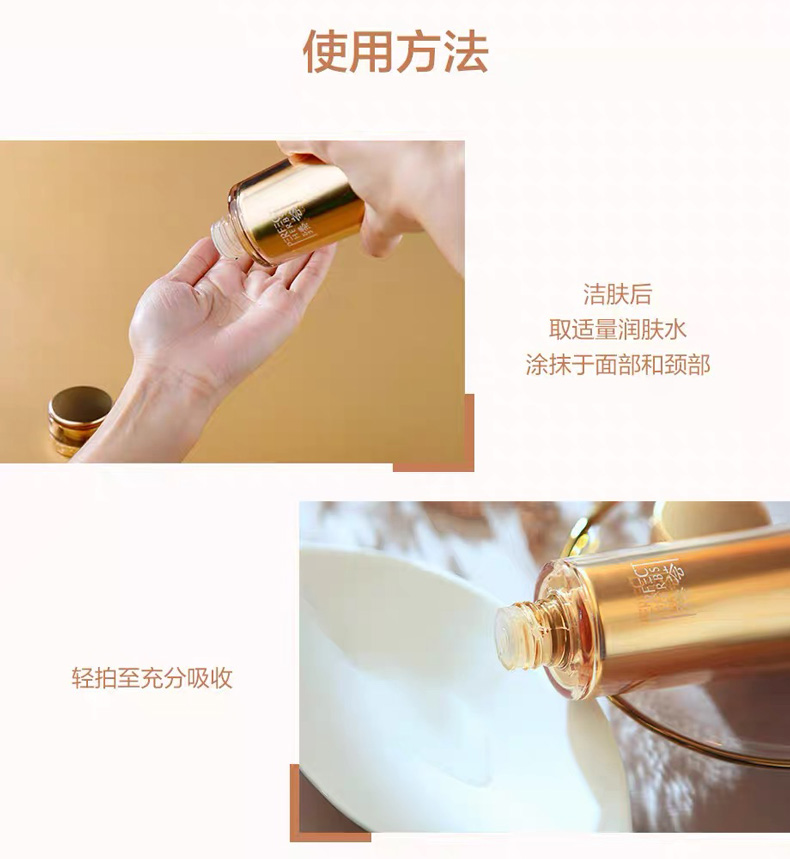 完美玛丽艳臻荟珍萃凝时抗皱润肤水使用方法