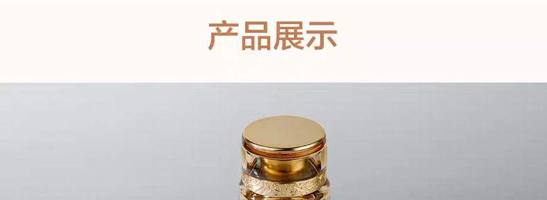 完美玛丽艳臻荟珍萃凝时抗皱润肤水产品展示