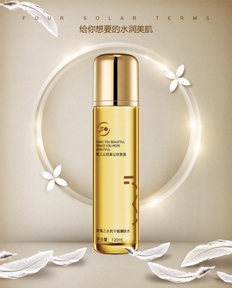 景翔祖儿玫瑰之水抗干燥嫩肤水120ml详情