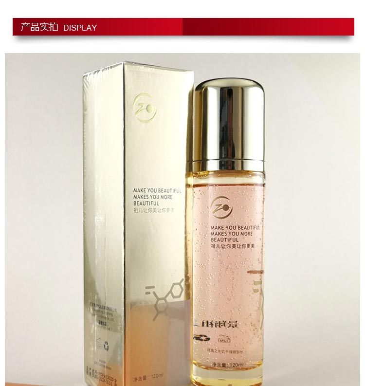 景翔祖儿玫瑰之水抗干燥嫩肤水120ml产品包装细节图