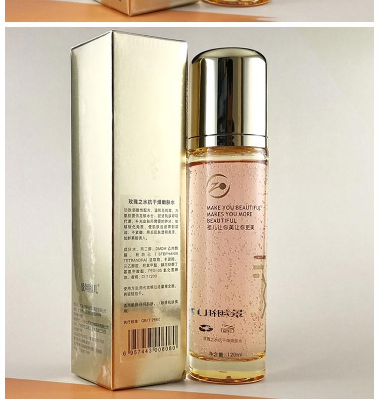 景翔祖儿玫瑰之水抗干燥嫩肤水120ml护肤问答