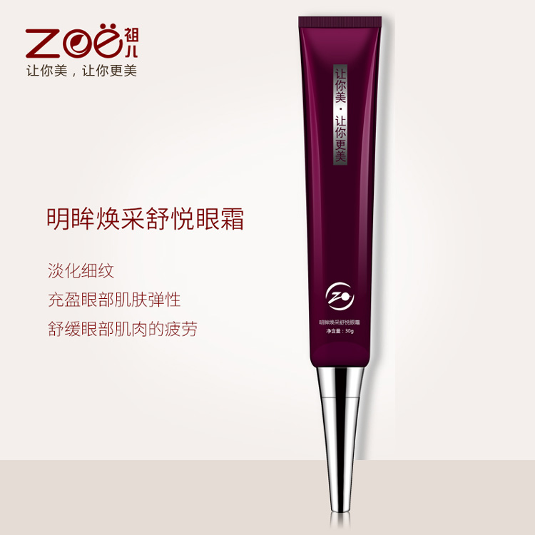 景翔祖儿明眸焕采舒悦眼霜