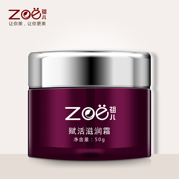 景翔祖儿赋活滋润霜 补水保湿 修护面霜 细腻水润 嫩肤滋润
