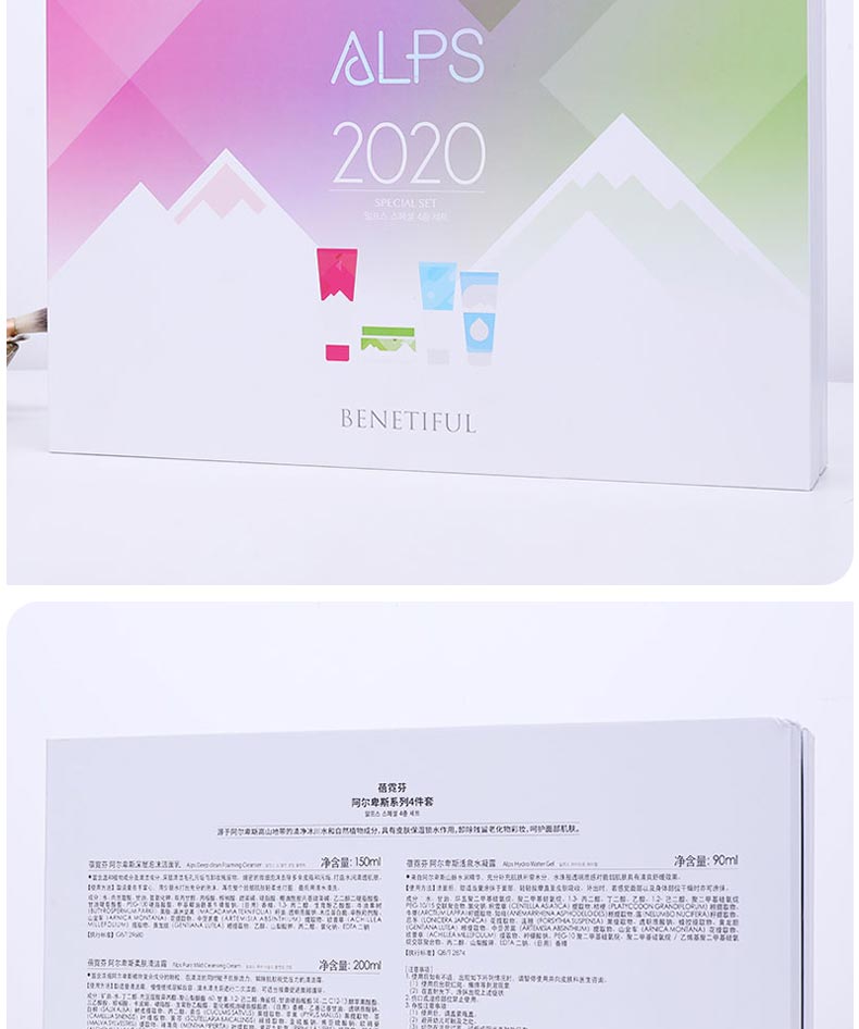 上海维娜蓓霓芬阿尔卑斯系列清洁四件套的说明和功效