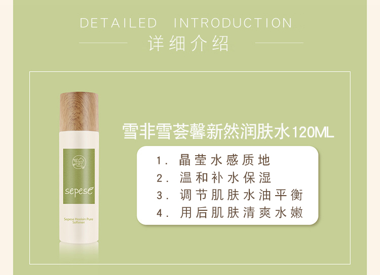 雪非雪荟馨新然护肤系列三件套