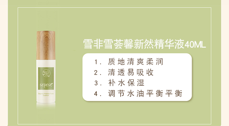 雪非雪荟馨新然护肤系列三件套