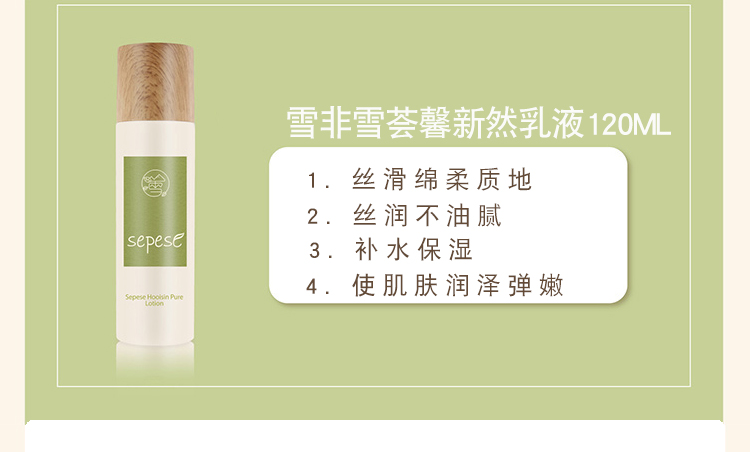 雪非雪荟馨新然护肤系列三件套