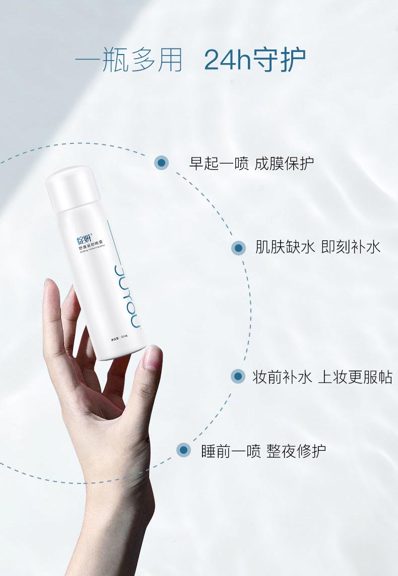 绽妍舒缓润颜喷雾液60ml的功效和作用