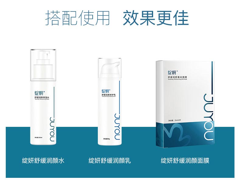 绽妍舒缓润颜喷雾液60ml搭配使用文法