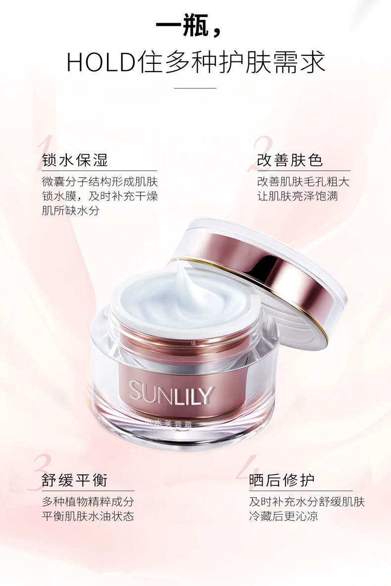 圣迪妮尔出水芙蓉霜功效